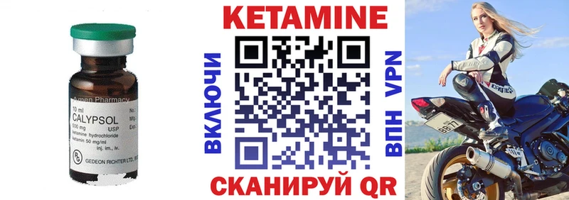 Кетамин VHQ  Красный Кут 