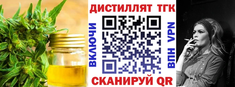 дарнет шоп  Красный Кут  ТГК концентрат 